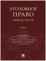 Книга: Гражданское право Общая часть Учебное пособие в схемах