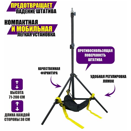 Напольная стойка штатив LS с мешком для противовеса на треногу