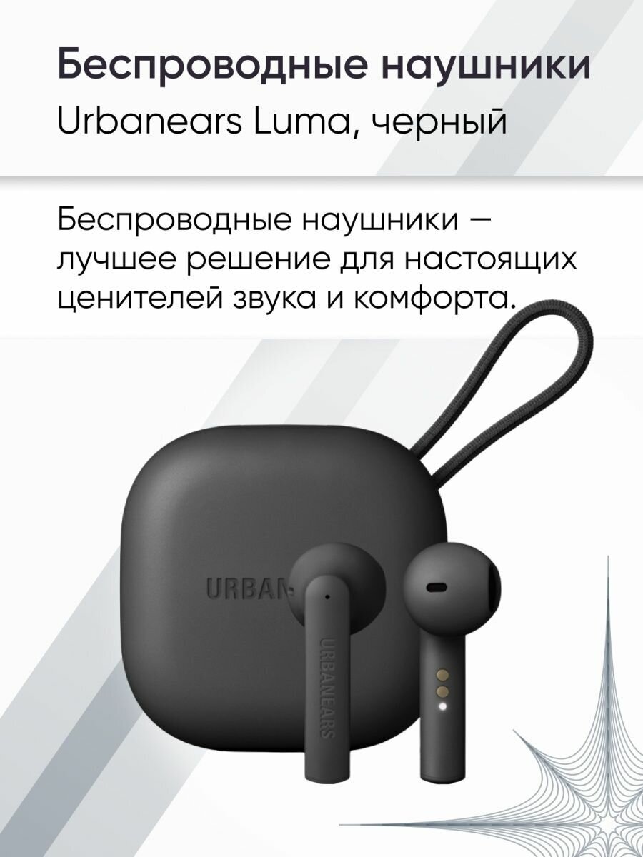 Urbanears - фото №12