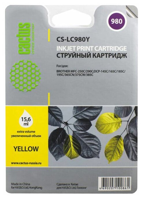 Расходный материал для печати Cactus CS-LC980Y желтый