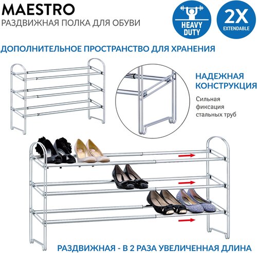 Обувница  Tatkraft MAESTRO, размер (ШхГxВ): 64.5х22.5х53.5 см, цвет: серебристый