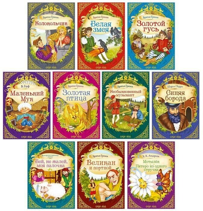 Сказки набор "Удивительные истории" 10 шт.