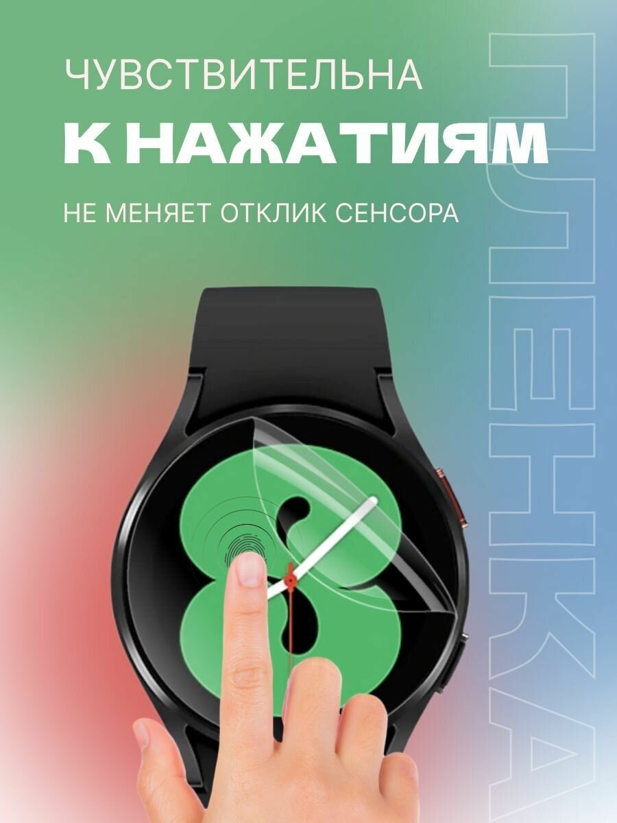 Гидрогелевая защитная пленка (Глянец) дляарт часов Google Pixel Watch (3)/бронепленка пиксель вотч