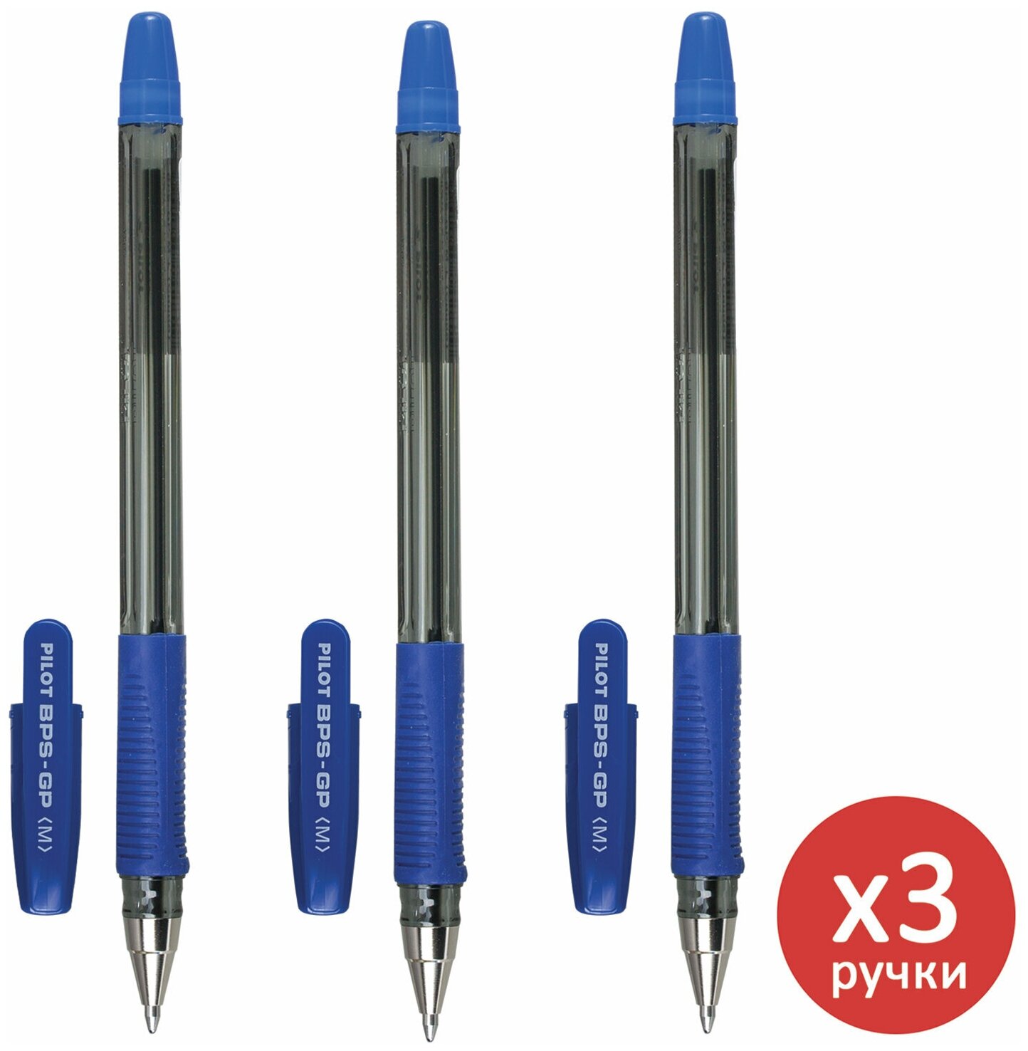 Ручка шариковая масляная Pilot Bps-gp, Синяя, Комплект 3 Штуки, линия 0,4 мм, с грипом, 880576