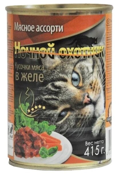 корм для кошек Ночной охотник с мясным ассорти (кусочки в соусе)