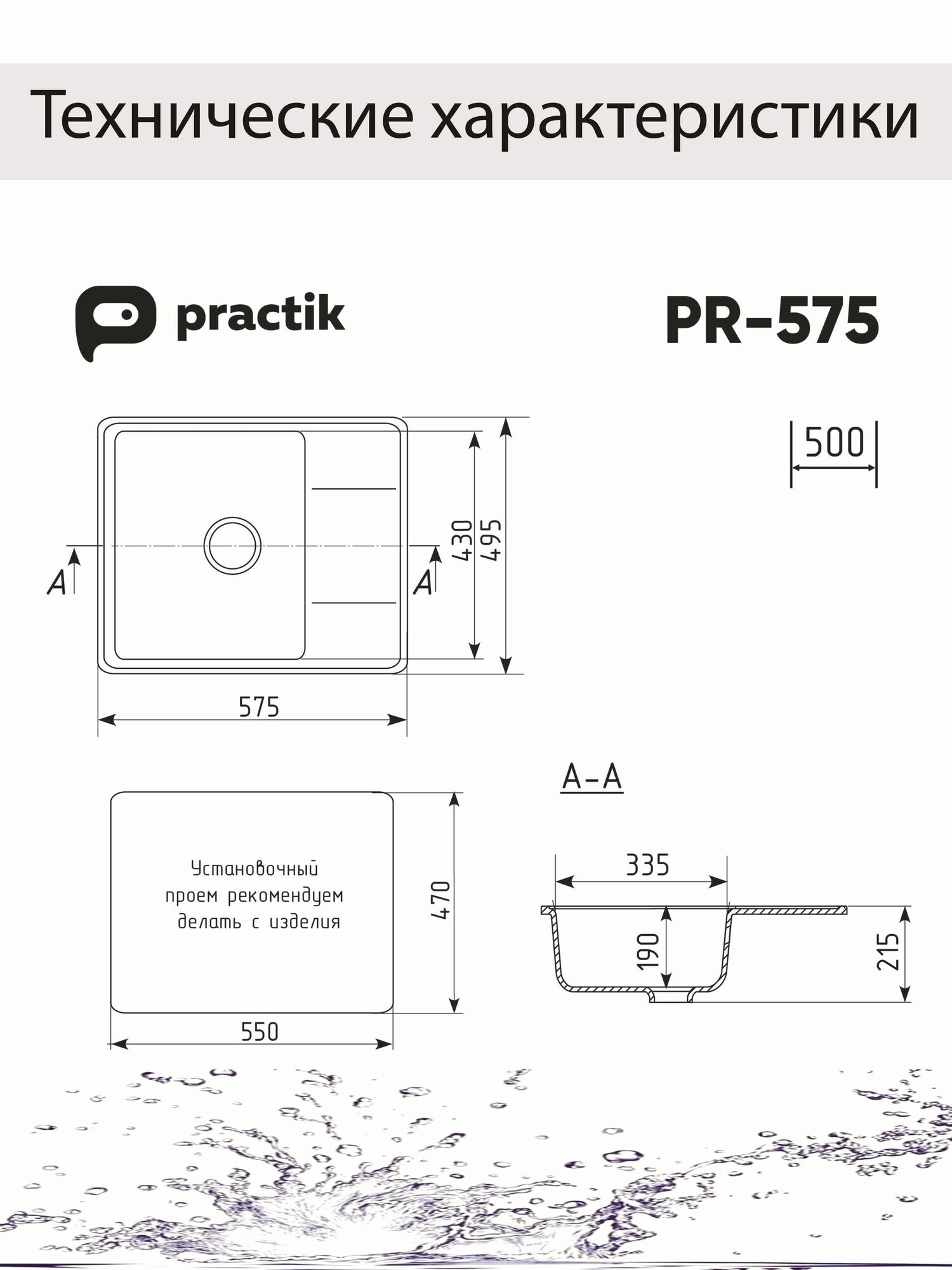 Кухонная мойка Practik PR-575-004 (без сифона), черный оникс - фотография № 4