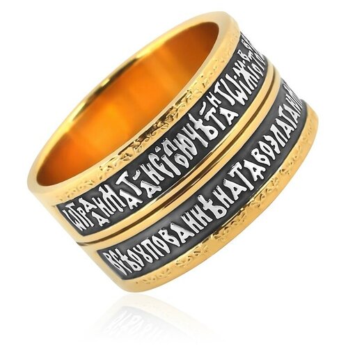 Кольцо Даръ, серебро, 925 проба, чернение, золочение, размер 17.5 кольцо даръ кольцо из серебра с молитвой тропарь кресту 64911