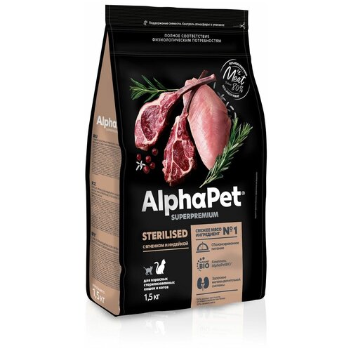 ALPHAPET SUPERPREMIUM STERILISED сухой корм для взрослых стерилизованных кошек и котов с ягненком и индейкой 1,5кг х 5 шт