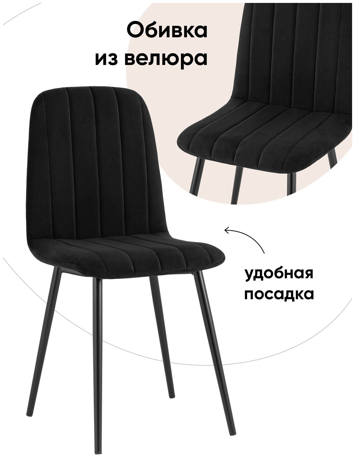 Стул STOOL GROUP Easy, металл/велюр, металл, цвет: черный - фотография № 1