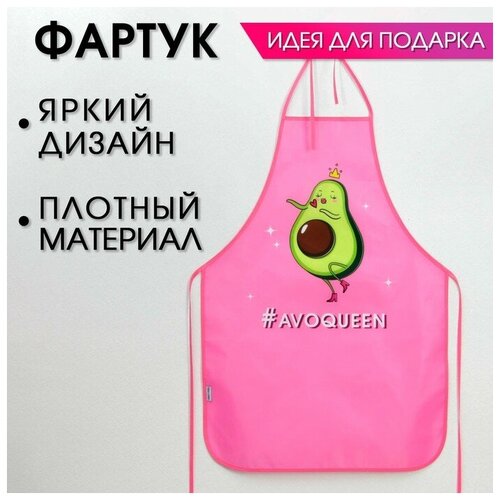 Фартук полноцветный Avoqueen