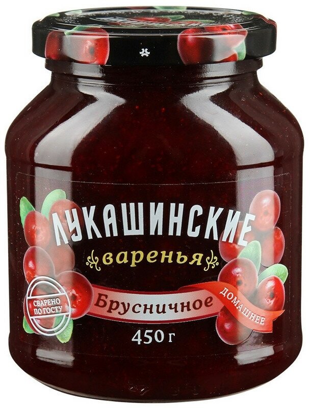 Варенье Лукашинские брусничное, 450г