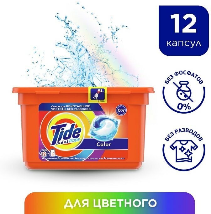 Капсулы для стирки Tide 3in1 Pods Color 12шт