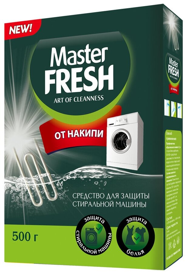 Master Fresh Средство от накипи, 500 грамм - фотография № 1