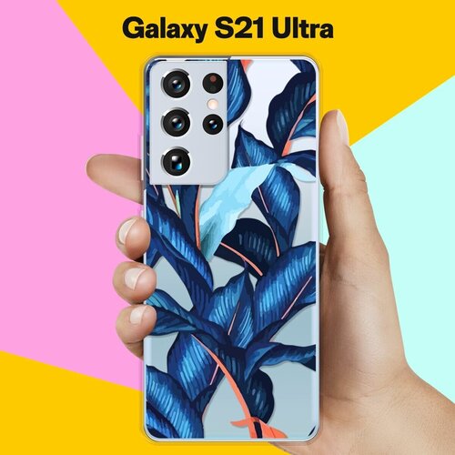 Силиконовый чехол Синие листья на Samsung Galaxy S21 Ultra силиконовый чехол на samsung galaxy s21 самсунг галакси s21 фон соты синие