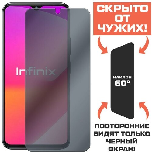 защитное стекло krutoff антишпион для infinix zero 8 Стекло защитное гибридное Антишпион Krutoff для INFINIX Zero 20