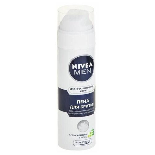 Пена для бритья для чувствительной кожи NIVEA, 200 мл пена для бритья для чувствительной кожи восстанавливающая nivea 240 г 200 мл