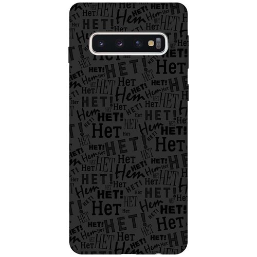 re pa чехол накладка soft sense для samsung galaxy m31s с 3d принтом no RE: PA Чехол - накладка Soft Sense для Samsung Galaxy S10 с 3D принтом No! черный