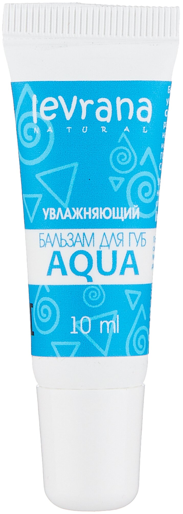 Бальзам для губ Levrana Aqua увлажняющий 10мл - фото №1