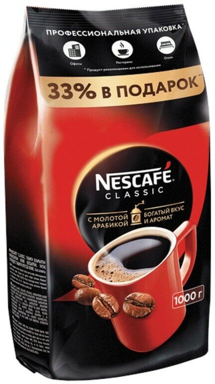 Кофе Nescafe Classic растворимый с добавлением молотой арабики, пакет, 1000 г