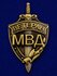 Миниатюрный знак "Ветеран МВД", материал латунь, размер 1,4х2,5см