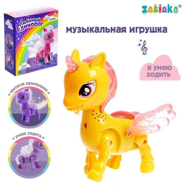 Интерактивная игрушка ZABIAKA "Пони" ходит, свет, русская озвучка