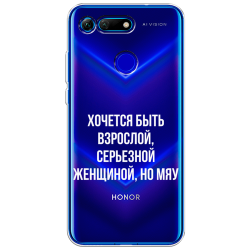 Силиконовый чехол на Honor V20 (View 20) / Хонор В20 (Вью 20) Серьезная женщина, прозрачный силиконовый чехол на honor v20 view 20 хонор в20 вью 20 папоротник фон 2 прозрачный