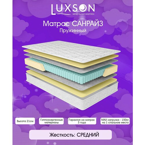 Ортопедический, пружинный Матрас от Luxson: 