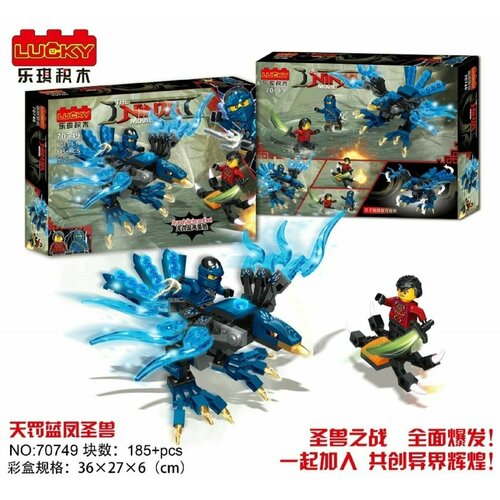 Конструктор Ниндзяго Ninjago Синий дракон, 185 деталей