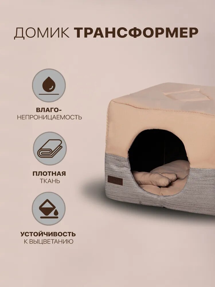 Домик для собаки и кошки, будка для животных мелких пород, дом лежанка для собак и кошек, Lion - фотография № 8