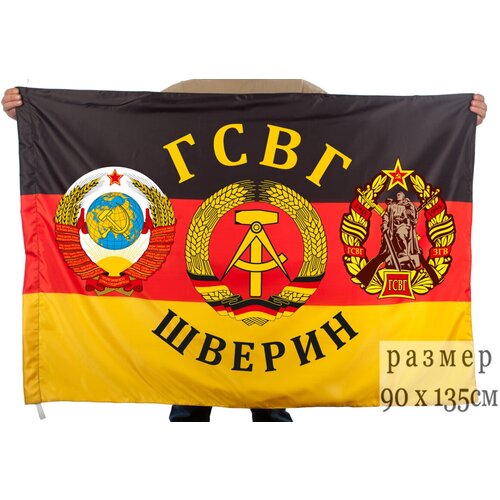 Флаг гарнизона «Шверин» гсвг