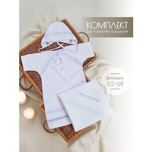 фото "0374м комплект крестильный для мальчика ( рубашка, чепчик, пеленка) 62, белый" leo