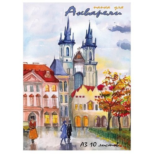 Папка для акварели Проф-Пресс Городской пейзаж 42 х 29.7 см (A3), 220 г/м², 10 л. A3 42 см 29.7 см 200 г/м²