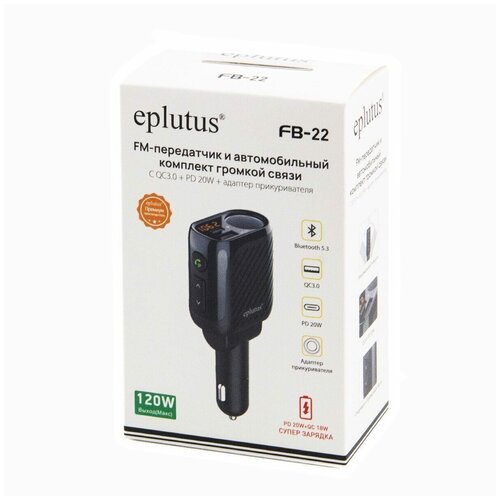 Автомобильный FM трансмиттер Eplutus FB-22, ФМ модулятор, зарядное устройство, быстрая зарядка USB и Type-C, адаптер прикуривателя, громкая связь