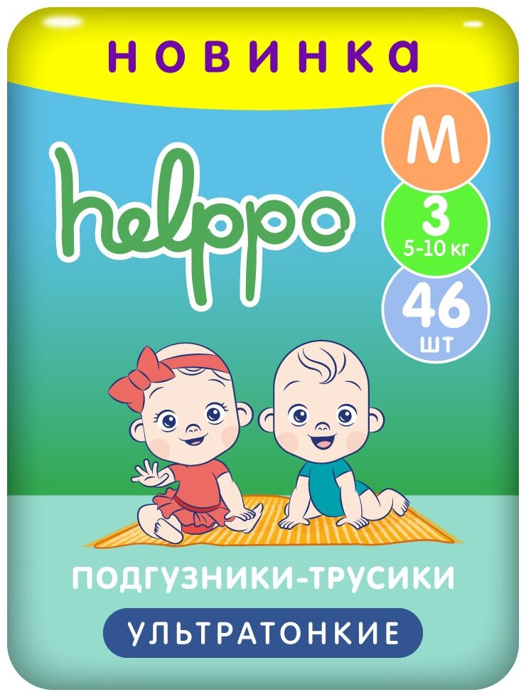 helppo Подгузники трусики ультратонкие, М (5-10кг), 46 шт