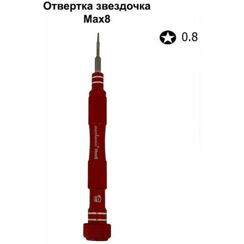 Отвертка звездочка 08 мм MECHANIC Max8 358₽