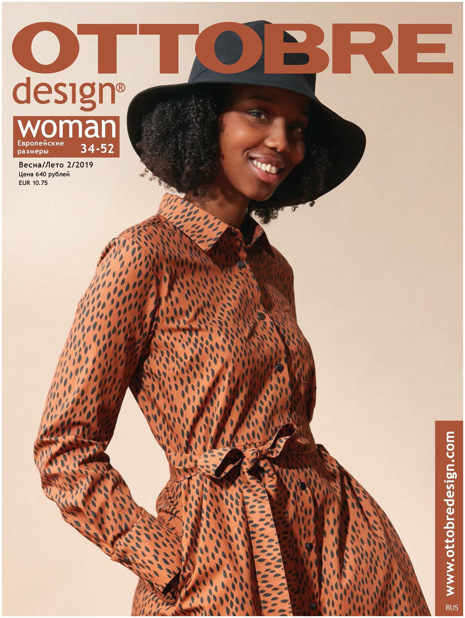 OTTOBRE design woman 2/2019, журнал по шитью со вставкой выкройкой на скрепке