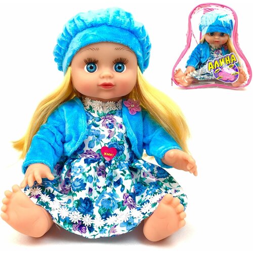 Интерактивная кукла Алина 7631, говорящая, поет песню про маму, в сумочке-рукзачке, 33 см