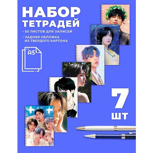 Тетрадь BTS. Набор тетрадей в клетку K-pop группы 8шт. 50 листов А5