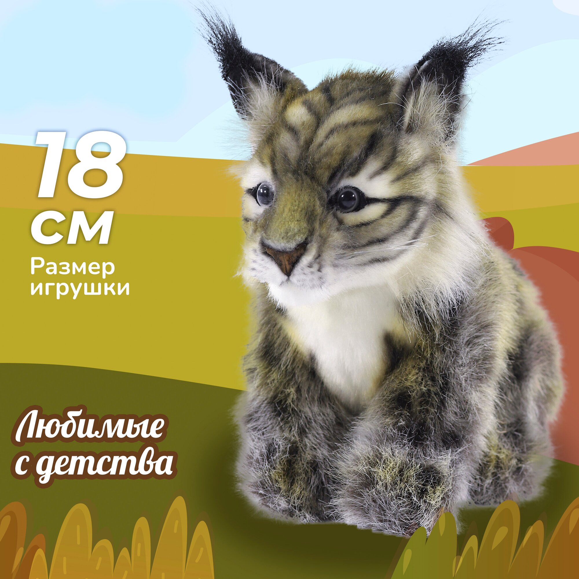 Мягкая игрушка Hansa "Рысь", 18 см Hansa Creation - фото №2