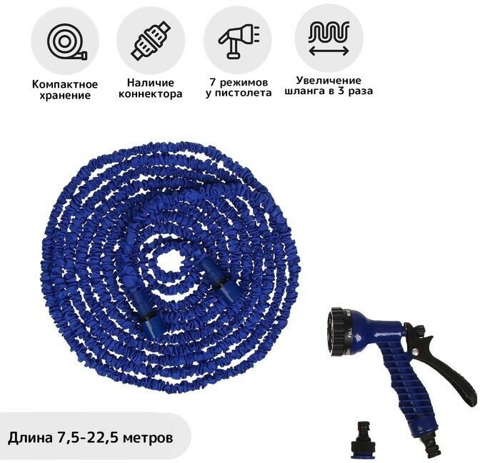 Шланг Greengo латекс, L 7,5-22,5 м, 2-слойный, распылитель 7 режимов, штуцер 12 мм (1/2') 19 мм (3/4')