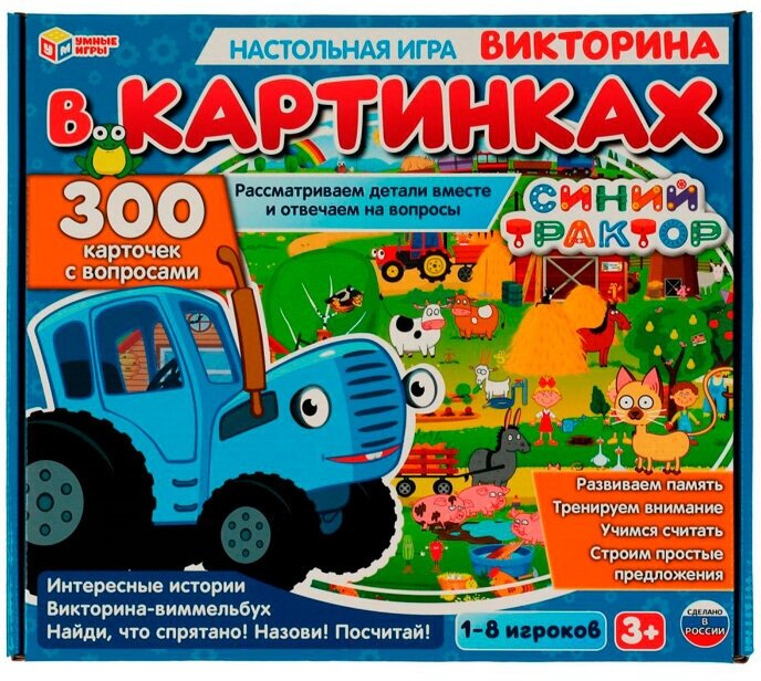 Игра Умка Синий Трактор. Викторина в картинках. Настольная игра.300 карточек с вопросами 465025050670