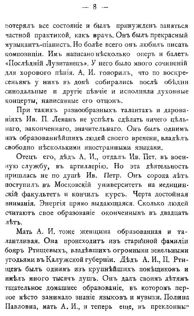 Книга Теория бильярдной игры (Леман Анатолий Иванович) - фото №7