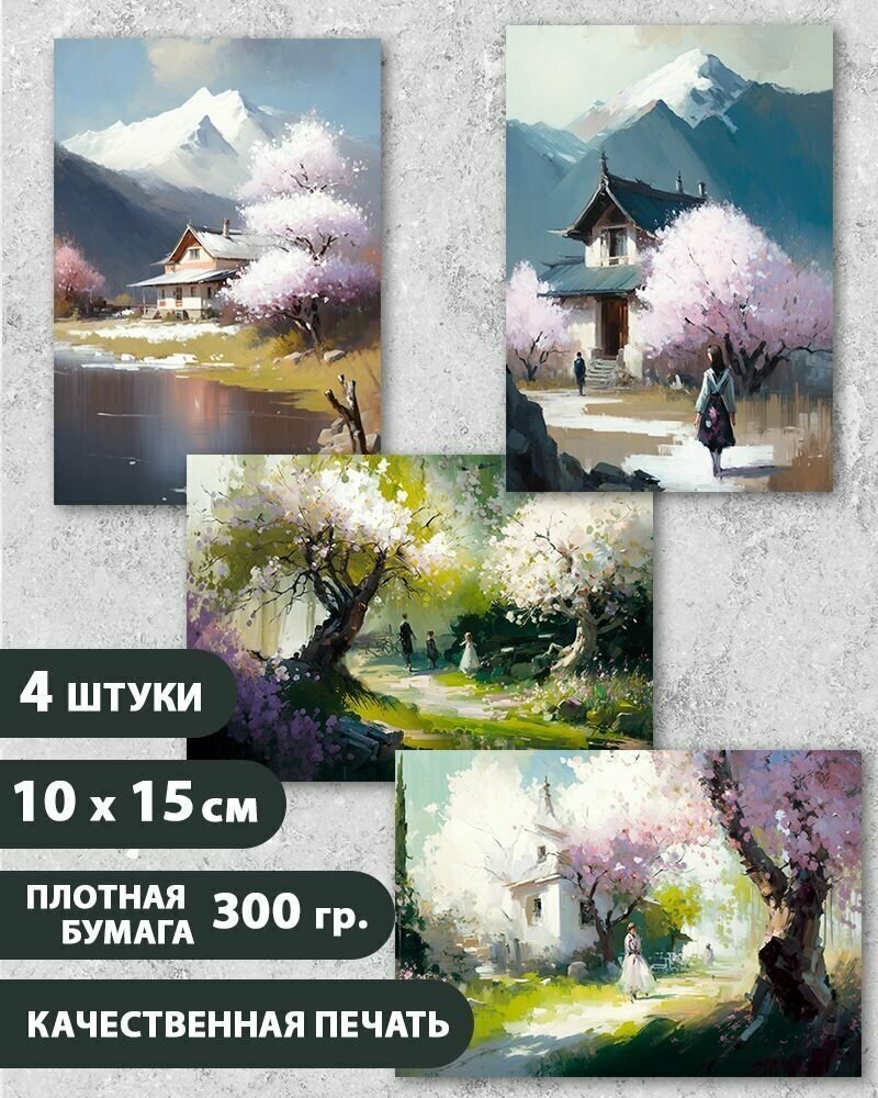 Набор открыток Весенний пейзаж, 10.5 см х 15 см, 4 шт, InspirationTime, на подарок и в коллекцию