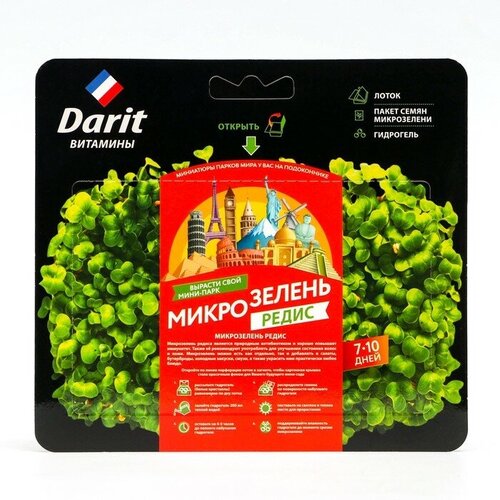 Набор для выращивания микрозелени "Darit" , редис , 4 г