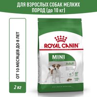 Лучшие Корма Royal Canin гипоаллергенные для взрослых (1-6 лет) собак