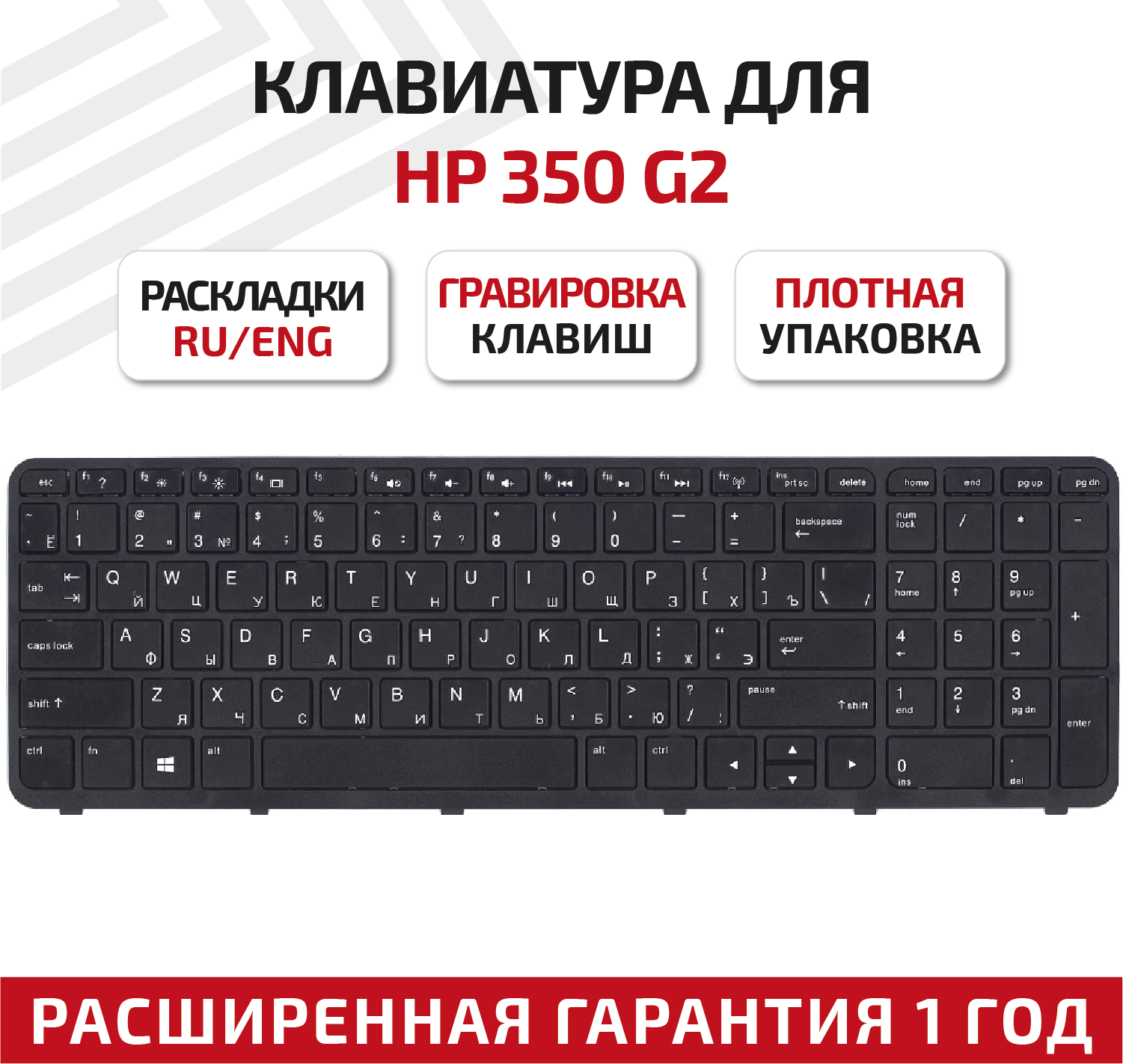 Клавиатура (keyboard) 6037B0095501 для ноутбука HP ProBook 350 G1, 350 G2, 355 G2, черная