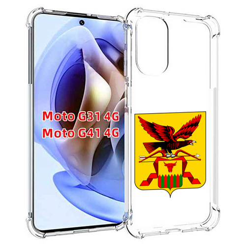 Чехол MyPads герб-забайкальский-край для Motorola Moto G31 4G / G41 4G задняя-панель-накладка-бампер