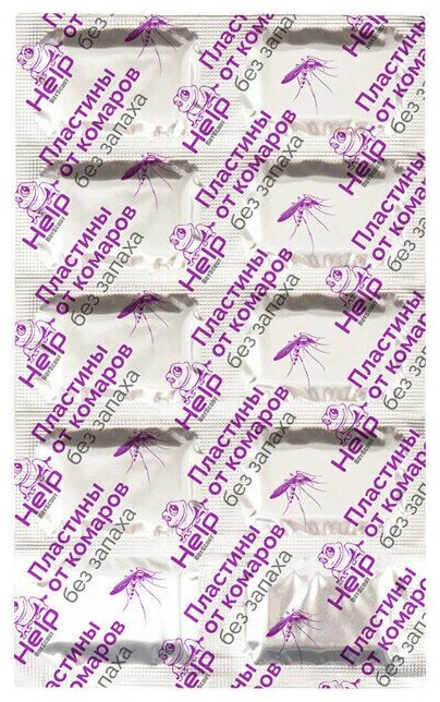 Пластины от комаров 10шт инсектицидные «HELP» - фотография № 1
