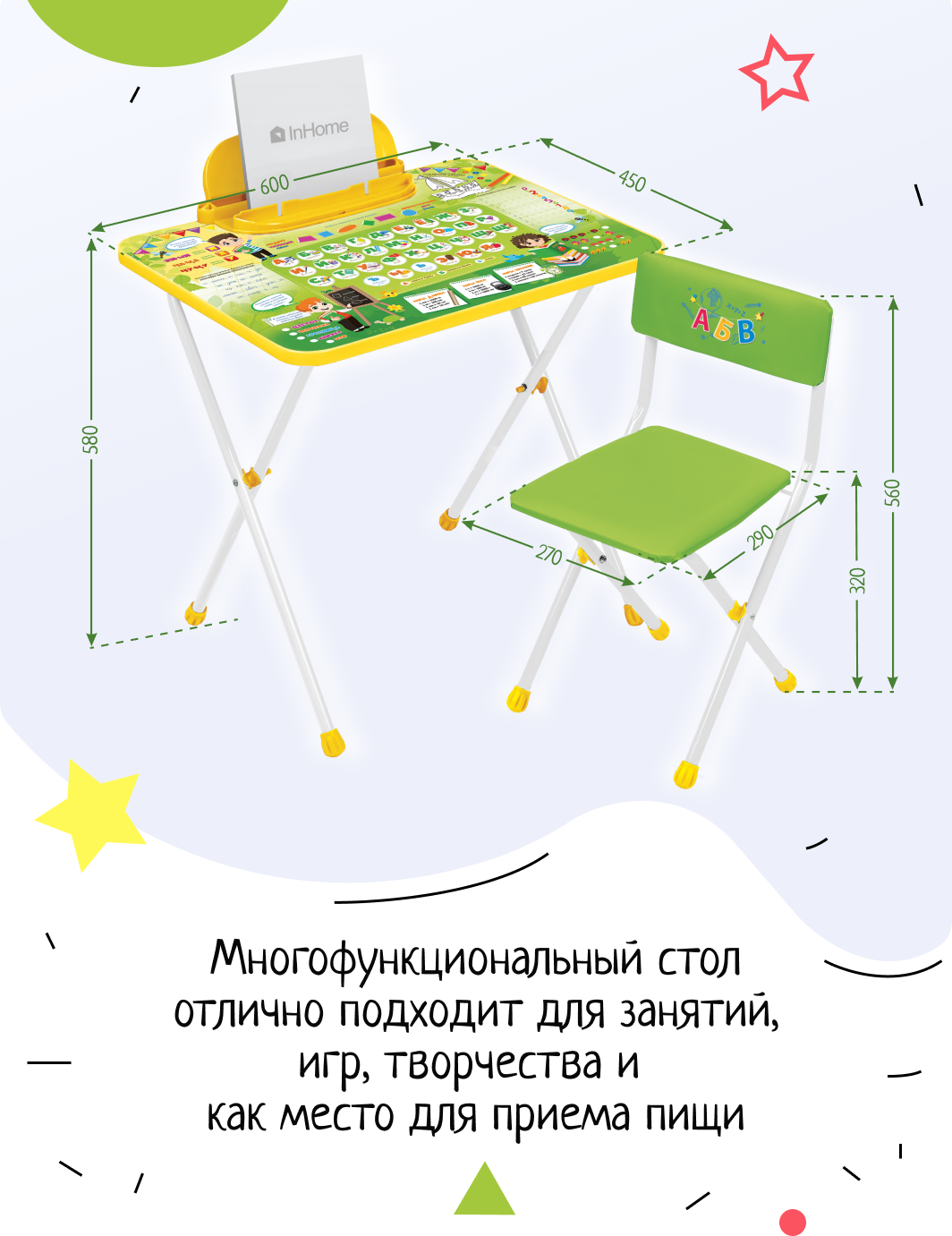 Детский складной столик и стульчик с алфавитом InHome INKFS2/Green - фотография № 2