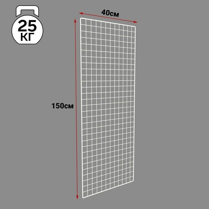 Сетка торговая 40х150см, окантовка 6мм, пруток - 4мм, цвет белый (порошковое покрытие)